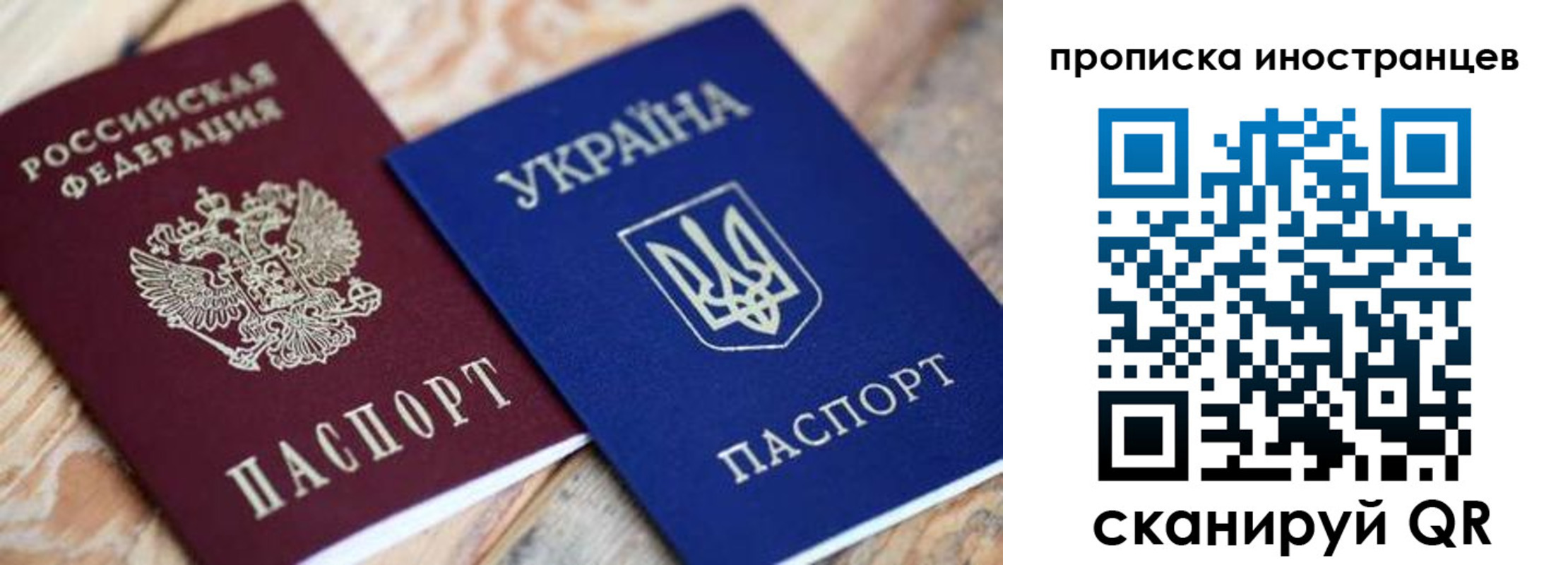 временная регистрация собственник в Купино