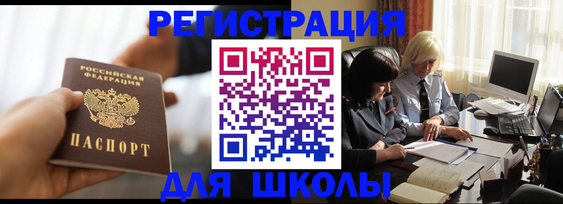 прописка в квартире в Купино