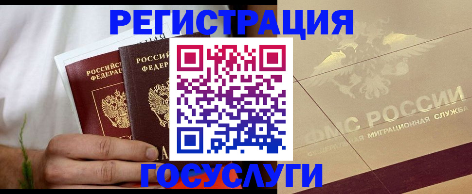 прописка в квартире в Купино